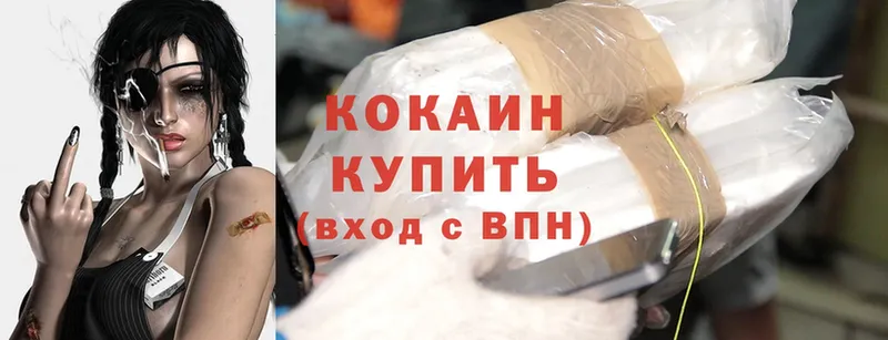 ссылка на мегу ТОР  Сафоново  Cocaine 98% 