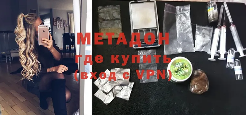 OMG ТОР  Сафоново  МЕТАДОН methadone  магазин  наркотиков 